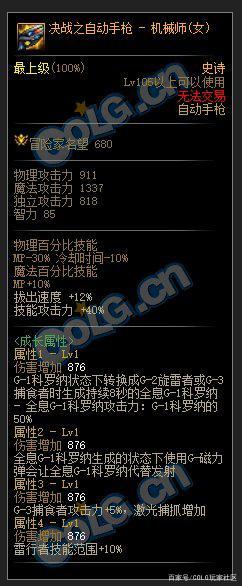 地下城70级三觉私服(地下城三觉任务多少级) 地下城70级三觉私服(地下城三觉任务多少级)