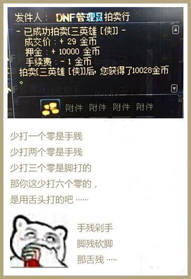 地下城70级三觉私服(地下城三觉任务多少级) 地下城70级三觉私服(地下城三觉任务多少级)