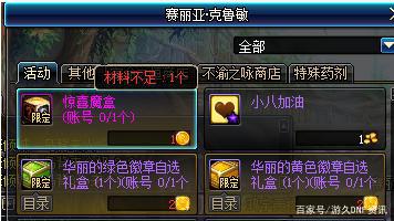 有何dnf差不多的私服吗(和dnf差不多的单机游戏) 有何dnf差不多的私服吗(和dnf差不多的单机游戏)