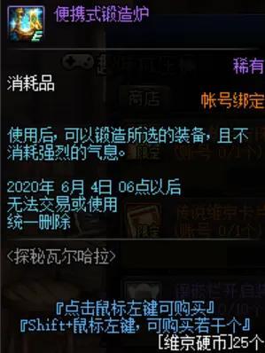 地下城 60 私服 地下城 60 私服
