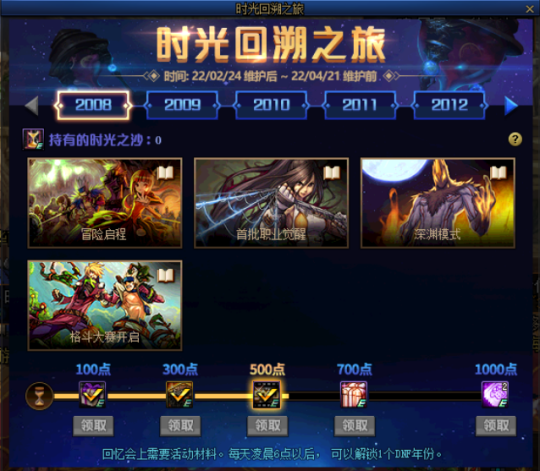 最新dnf公益服发布网发布网(了解最新dnf公益服发布网发布动态) 最新dnf公益服发布网发布网(了解最新dnf公益服发布网发布动态)