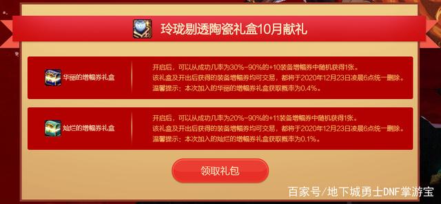地下城私服无视门票进图(dnf免费门票) 地下城私服无视门票进图(dnf免费门票)