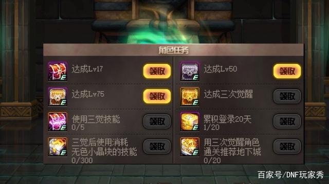 地下城70级三觉私服(地下城三觉任务多少级) 地下城70级三觉私服(地下城三觉任务多少级)