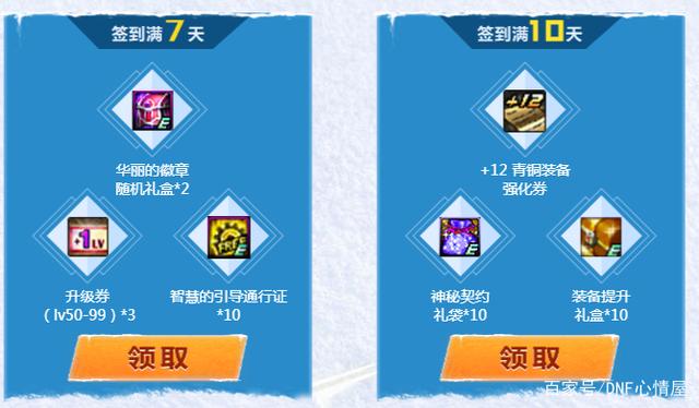 找地下城私服去哪儿找 找地下城私服去哪儿找