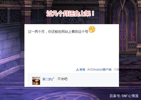 怎么破解他人的地下城私服(dnf怎么盗别人号) 怎么破解他人的地下城私服(dnf怎么盗别人号)
