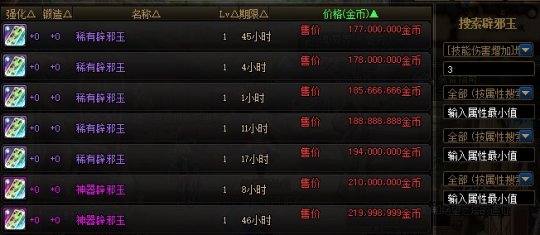 私服dnf腾龙版本怎么样(腾龙装备) 私服dnf腾龙版本怎么样(腾龙装备)